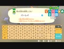 【実況】やりこめ どうぶつの森 000日目 後編