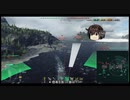 【WOWS】WGを信じるな。長10cm砲を信じろ29【春雲】