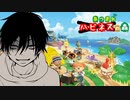 01【ハピネス佐藤】俺、さくらんぼ食えないんだけどぉぉぉぉぉ！！虫が大っ嫌いな、あつまれハピネスの森【あつまれ　どうぶつの森】