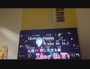 【歌ってみた】THE HERO!!~怒れる拳に火をつけろ~【JAM Project】