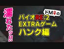 【ドM女の】バイオハザードRE:2 絶叫プレイ ハンク編