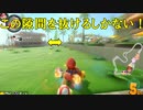 【マリオカート】マリオで行く、マリオカート8DX #14【実況プレイ】