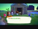 【日刊実況】めちゃくちゃゆるいあつまれどうぶつの森part10