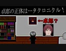青鬼３周目なのにクリアできないゲームの下手さがすごい…！「青鬼」実況プレイ#20