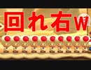【実況】キノピオと集団行動しますw スーパーマリオメーカー2 ストーリーモード