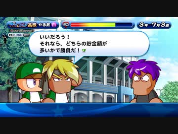 5人実況【パワプロサクスペ】野球知らん仲間とタミフルパワプロ-07 [ダン＆ジョン高校]
