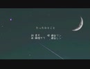 たったひとこと feat.鏡音リン/レン