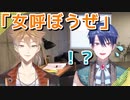 バレンタインデーにオフコラボし女を召喚するはるぶし