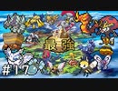 ガラル地方最強ポケモン　むしタイプ杯【ポケモン剣盾】＃１７