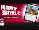 【ゆっかり実況】結月ゆかりさんのガバMTGAガバドラフト#5【VOICEROID実況】