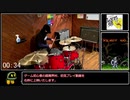 【ゆっくり実況】トーシロがregaの「U_W_A_h」をRTAするとこうなる【叩いてみた】