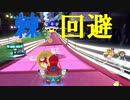 【マリオカート】マリオで行く、マリオカート8DX #15【実況プレイ】
