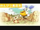 【実況】ポケモン 救助隊DX【PART10】