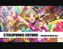 【バンドアレンジ】STEREOPHONIC ISOTONIC【ロキノンロック×アイマスRemix】