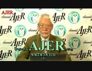 『コロナ恐慌は来るか(前半)』田村秀男　AJER2020.3.30(3)