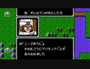 【初見実況】ファイアーエムブレム 暗黒竜と光の剣【第五章】－１