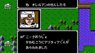 【初見実況】ファイアーエムブレム 暗黒竜と光の剣【第五章】－１