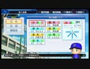 【生放送】パワプロ2018 3年で甲子園優勝目指す栄冠ナイン part8