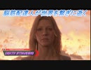 【DEATH STRANDING】脳筋配達人が世界を繫ぎに逝く Part34