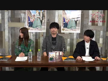 TVアニメ「アルテ」放送直前！生特番2020年3月29日ょえう