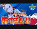 【ポケモン剣盾 #28】オリーブさんのキャラ崩壊!?この人怖すぎ！！【 #ムービン #VTuber 】