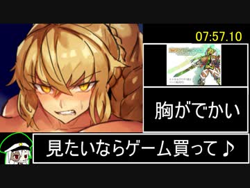 ドリンクバーメイド・リグレッション　RTA 7分57秒10(再走)