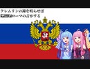 【EU4】クレムリンの鐘を鳴らせばサードローマの音がする OP集