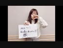 水瀬いのりMELODY FLAG 2020年3月29日182旗目