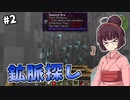 没動画供養 #2　「東北きりたんはグレッグる！#2」