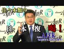 『佐々木類の日本復喝！第5回「ほら言ったでしょ！？東京オリ・パラ延期表明」』(後半)佐々木類　AJER2020.3.30(6)