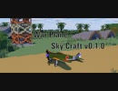 【minecraft　航空アクションマップ】War Plane Sky Craft紹介【マップ配布あり】