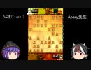 ひねくれ者の将棋指し　part26