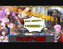【FGOガチャ】アポクリファコラボガチャで限定鯖を無課金で当ててみた