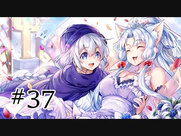 【VOICEROID実況】紲星あかりの勇者を子づくり♡#37【SFC版ドラクエ5】