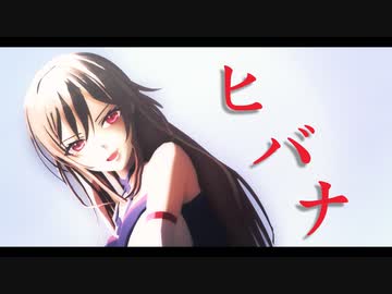 【にじさんじMMD】フレン・E・ルスタリオ/ヒバナ