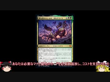 ゆっくり学ぶMtGアリーナ「脱出と代替コスト」