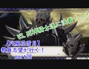 【初見実況】教員志望が行く！【FE風花雪月】part28