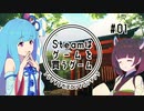【Explore_Fushimi_Inari】Steamはゲームを買うゲーム#01【単発実況シリーズ】