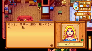 【初見実況】女2人でStardew Valley #20