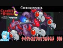 【実況】ケイデンスオブハイラルやる♪【10】