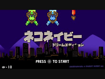 ネコネイビー デイドリームエディション [Nintendo Switch, Hard, Mugi]