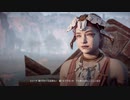 【実況】異端児アーロイとハイテクな世界 Part62【Horizon Zero Dawn】