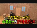 【公式】うんこちゃん『やる男のにーなな 加藤純一の27時間テレビ！(ｵｰﾌﾟﾆﾝｸﾞ) 』part1【2019/01/04】