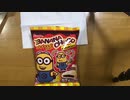 【音フェチ】ミニオンのバナナチョコクッキー！【ASMR】