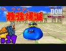 ライデイン！？ベホマラー！？【24歳フリーターの】ドラゴンクエストモンスターズ ジョーカー#19【竜神王創るまで終わんね】【レトロゲーム】