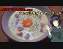 【VOICEROIDキッチン】お料理下手でも料理したい！～バズレシピをそのまま作りました～