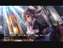 夢幻ノ救憐唱 ～堕チル星ノ調ベ～ -Herr des Lichts.-