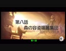 【Total WarWARHAMMER Ⅱ】ゆっくり上手くなりたい実況part8