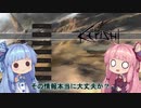 【Kenshi】早口姉妹のKenshiなんちゃって初見プレイSC part91【VOICEROID】