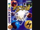 ポケモンカードGB グランドマスター戦をGBAコロッケ!4の音源で鳴らしてみた